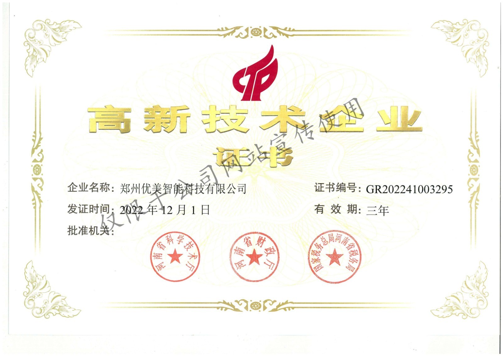 20230425154058-280853519