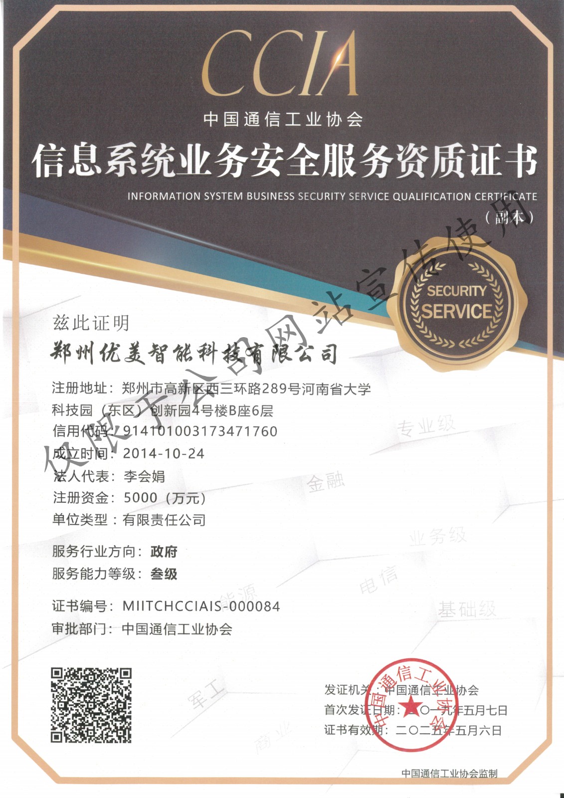 20230425155102-1489002180