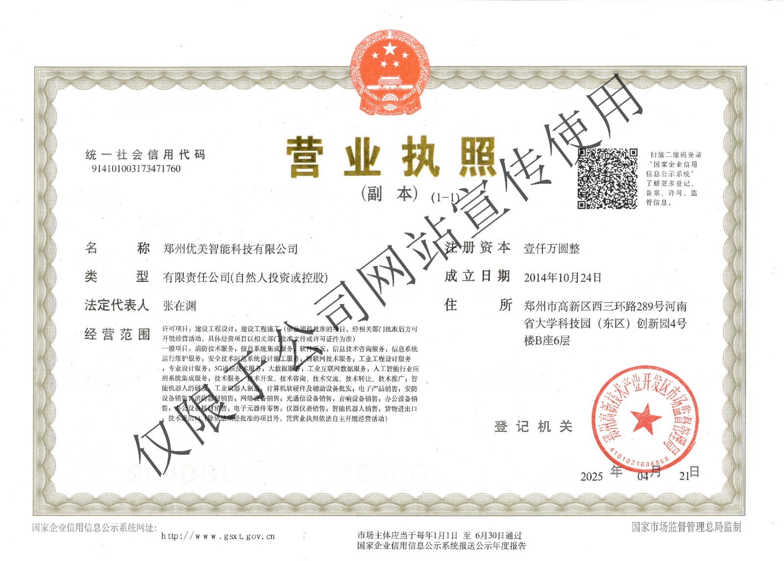 20251029100019-1105675692